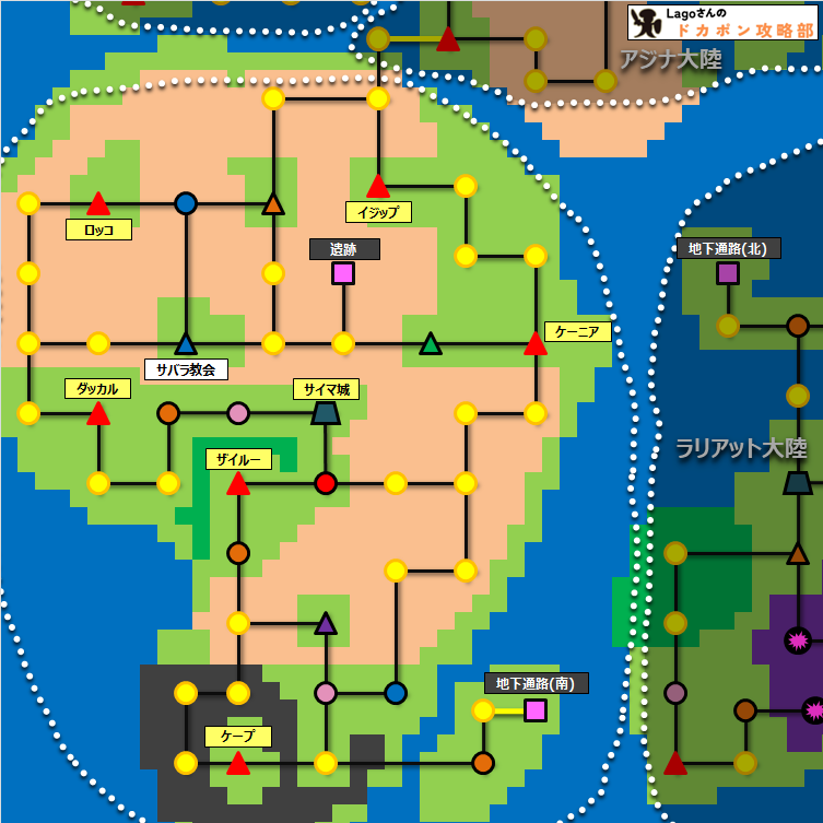 ドカポン321アカフリ大陸マップ